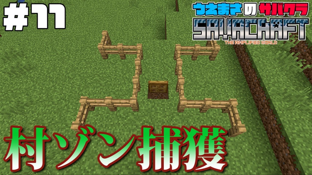 【SAVACRAFT】#11 国民の受け入れ準備をしました🏰 うえまさのマイクラ実況