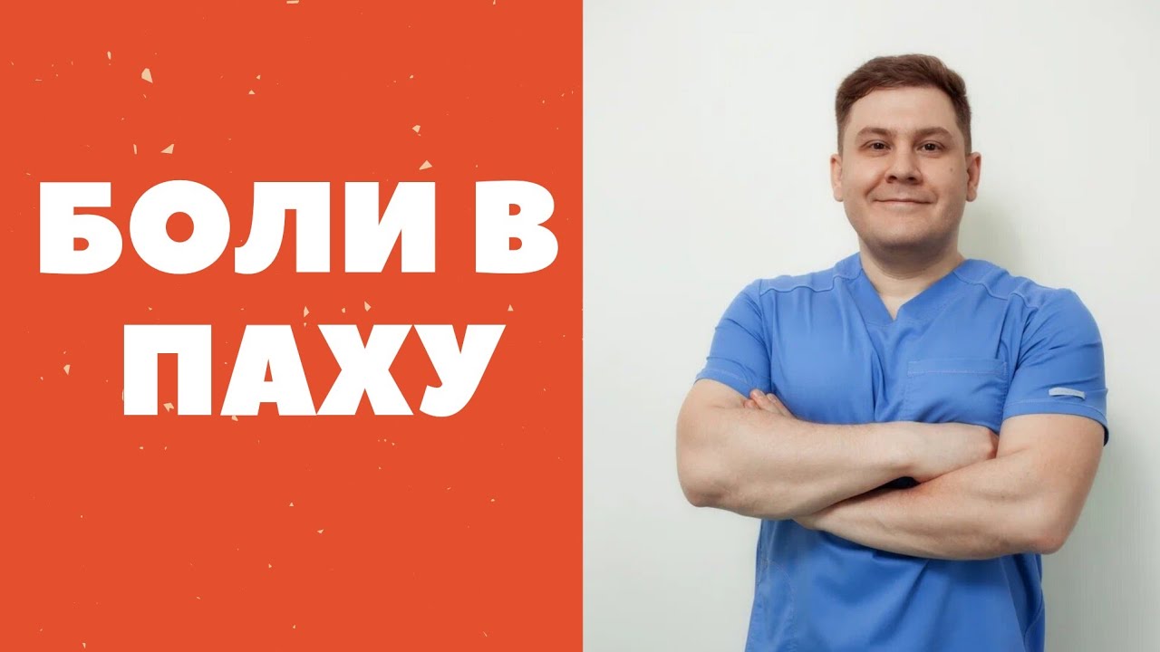 Почему не проходят боли в паховой области и в яичках.