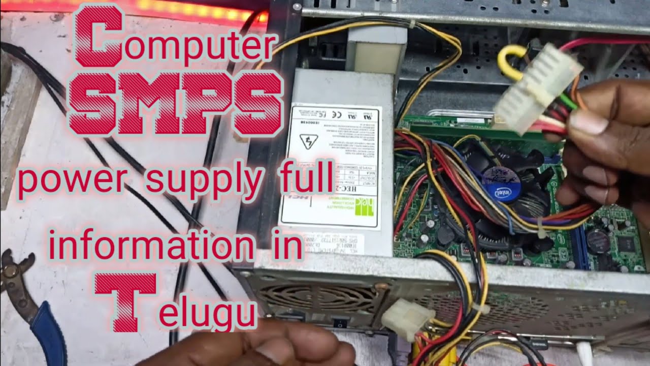 how to check pc smps power supply in Telugu