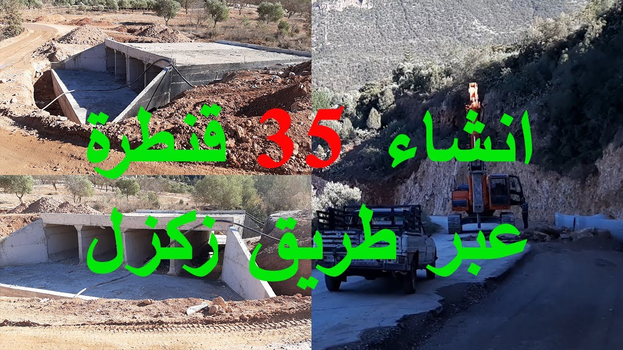 طريق زكزل 29/11/2020 // la route de Zegzel - MAROC