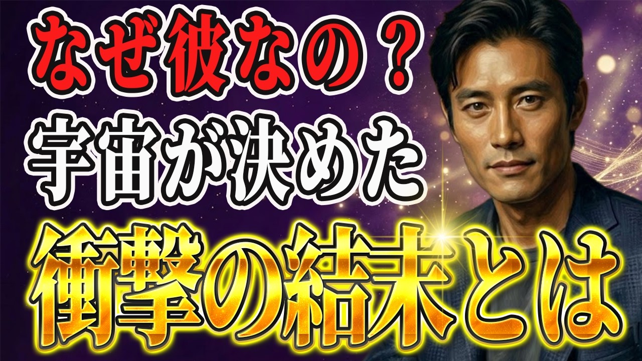 【あなたへのメッセージ】ツインレイ男性の本音とサイレント期間の真実｜彼が離れたのは○○になったからではないんです！
