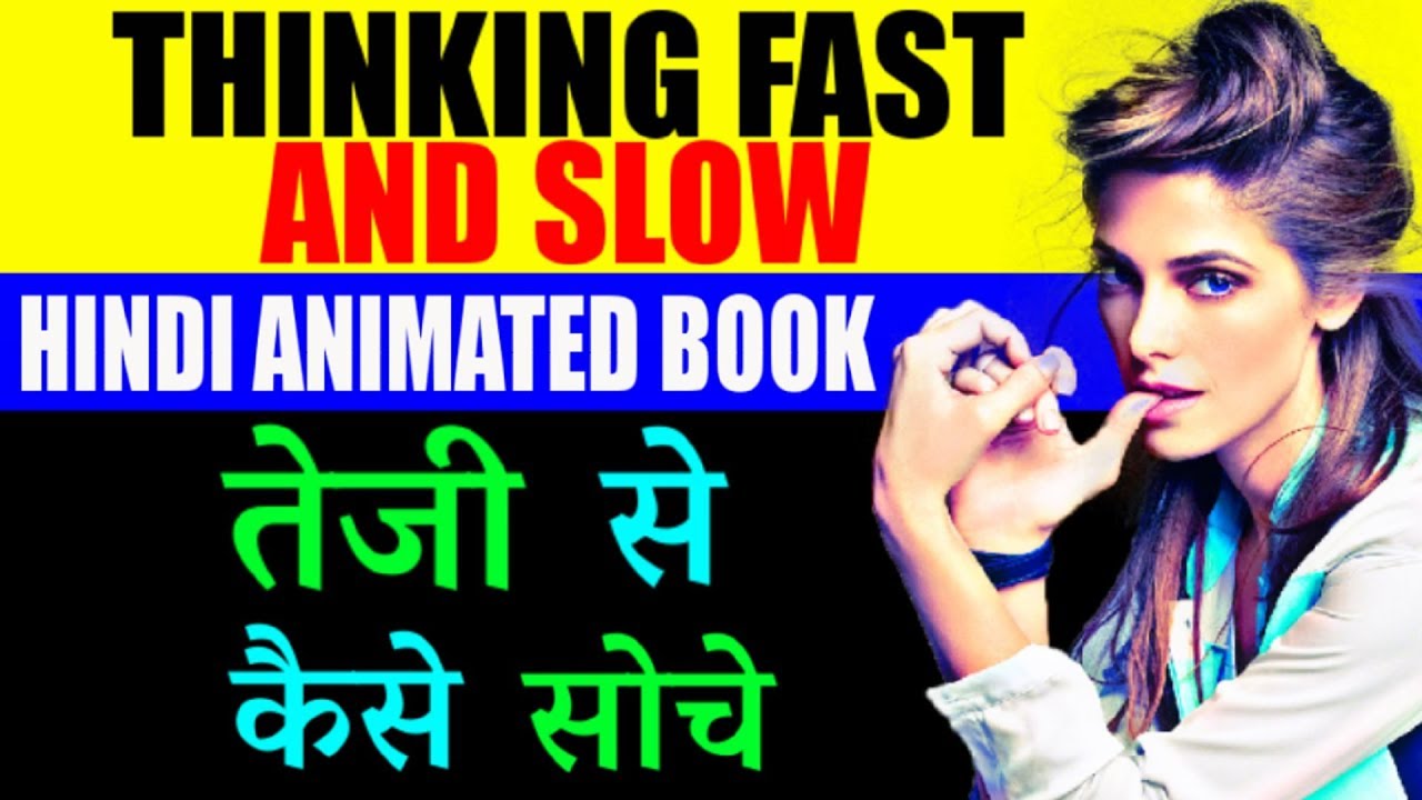 Thinking Fast And Slow by Daniel Kahneman in Hindi