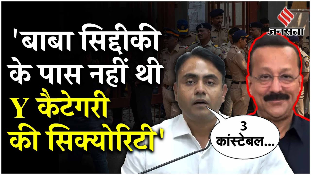 Baba Siddique हत्याकांड पर बोली Mumbai Police, कहा- तीसरे शूटर्स को पकड़ने के लिए लगाई 15 टीमें
