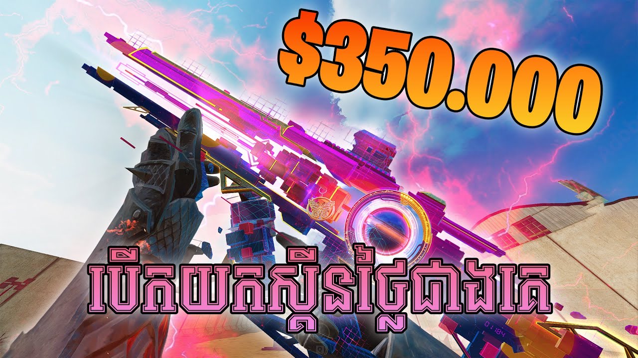 ខ្ញុំបើកយកស្គីនដែលថ្លៃជាងគេ😵 - BloodStrike Ep118