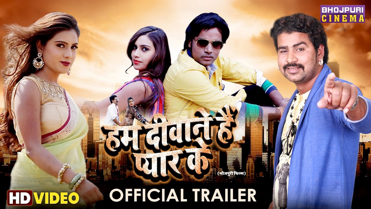 Hum Deewane Hain Pyar Ke | Official Trailer | Sujeet Singh, Anushka Soni | Bhojpuri Movie