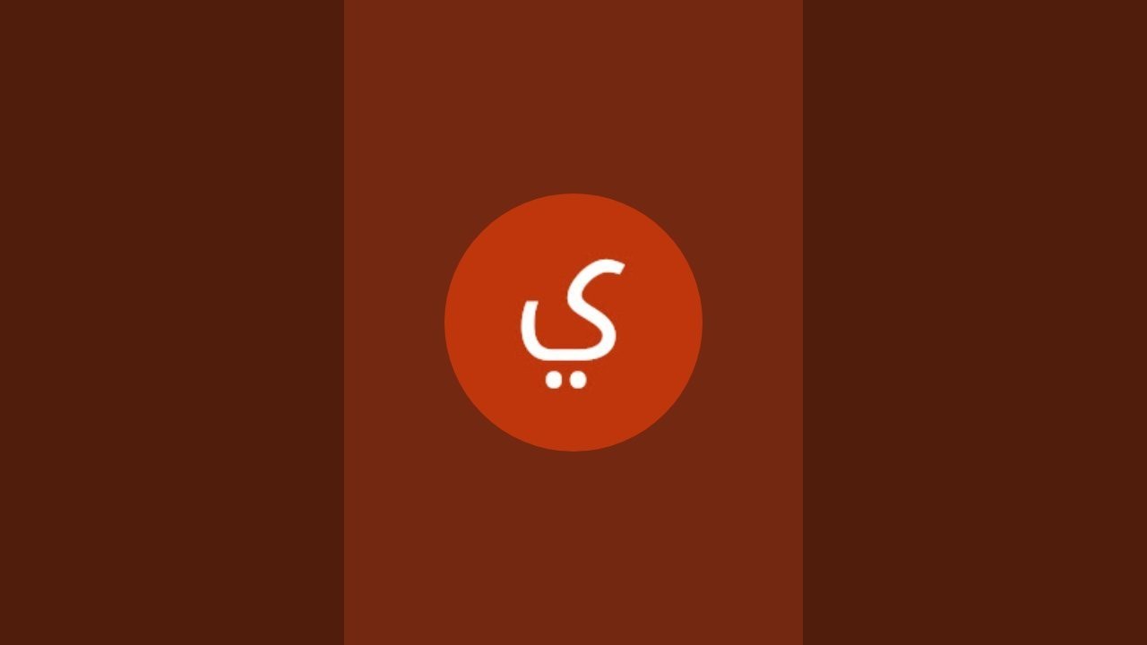بدأت قناةتعالو نعمل رز بلبن 
