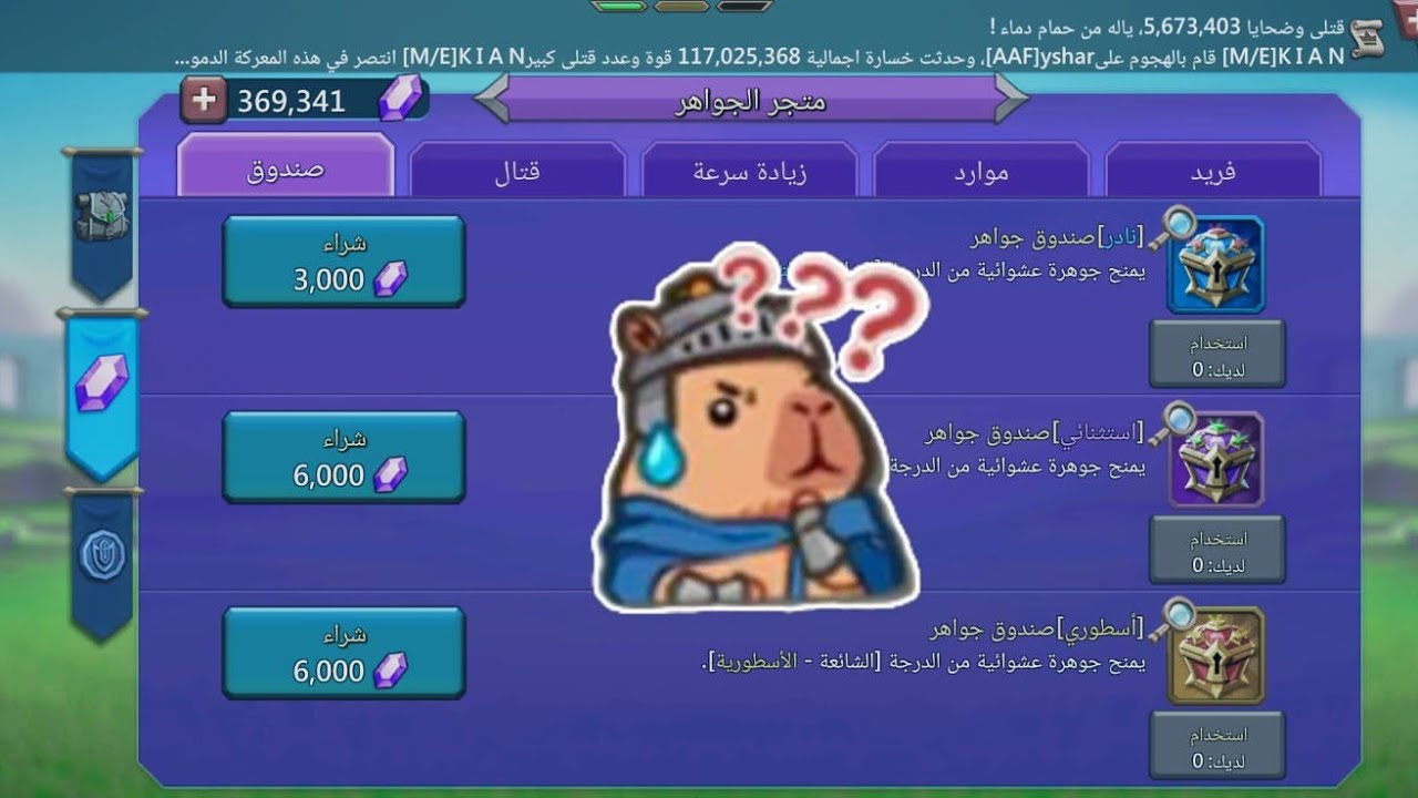 #لوردس_موبايل  فتح اكثر من 100 صندوق ترصيع اسطوري 