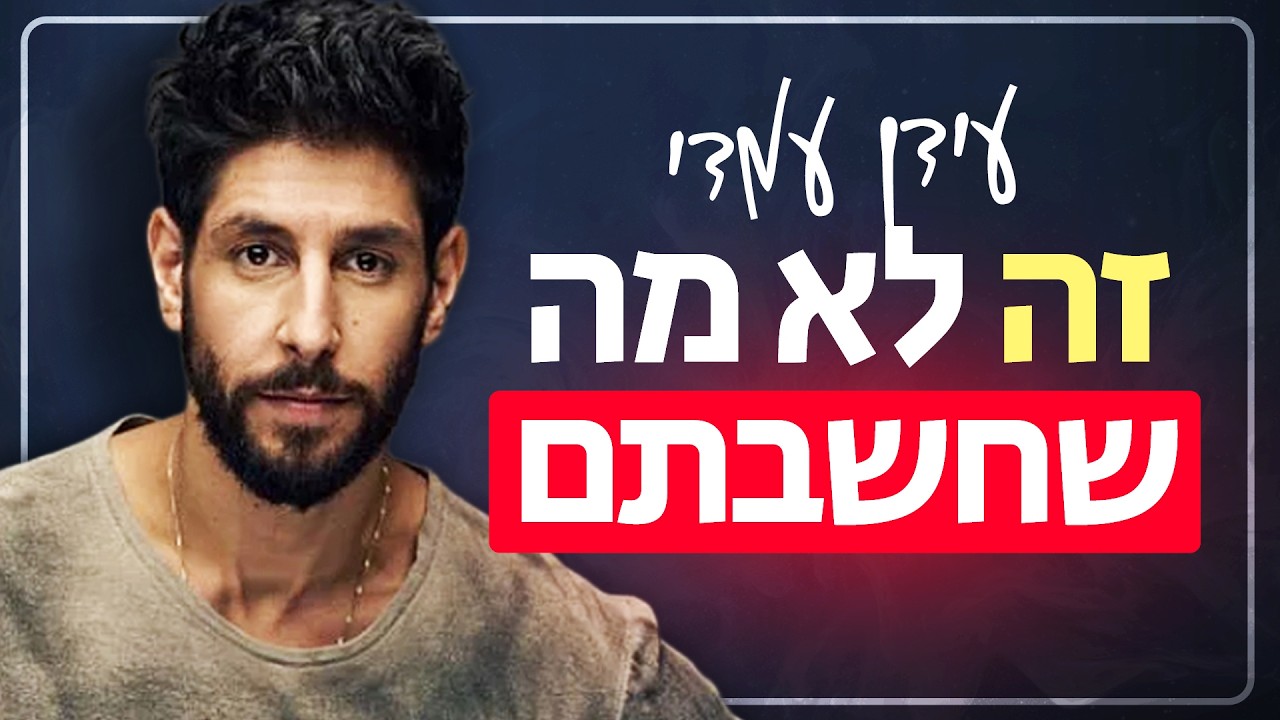 הדבר שהופך את עידן עמדי לבלתי ניתן להתעלמות