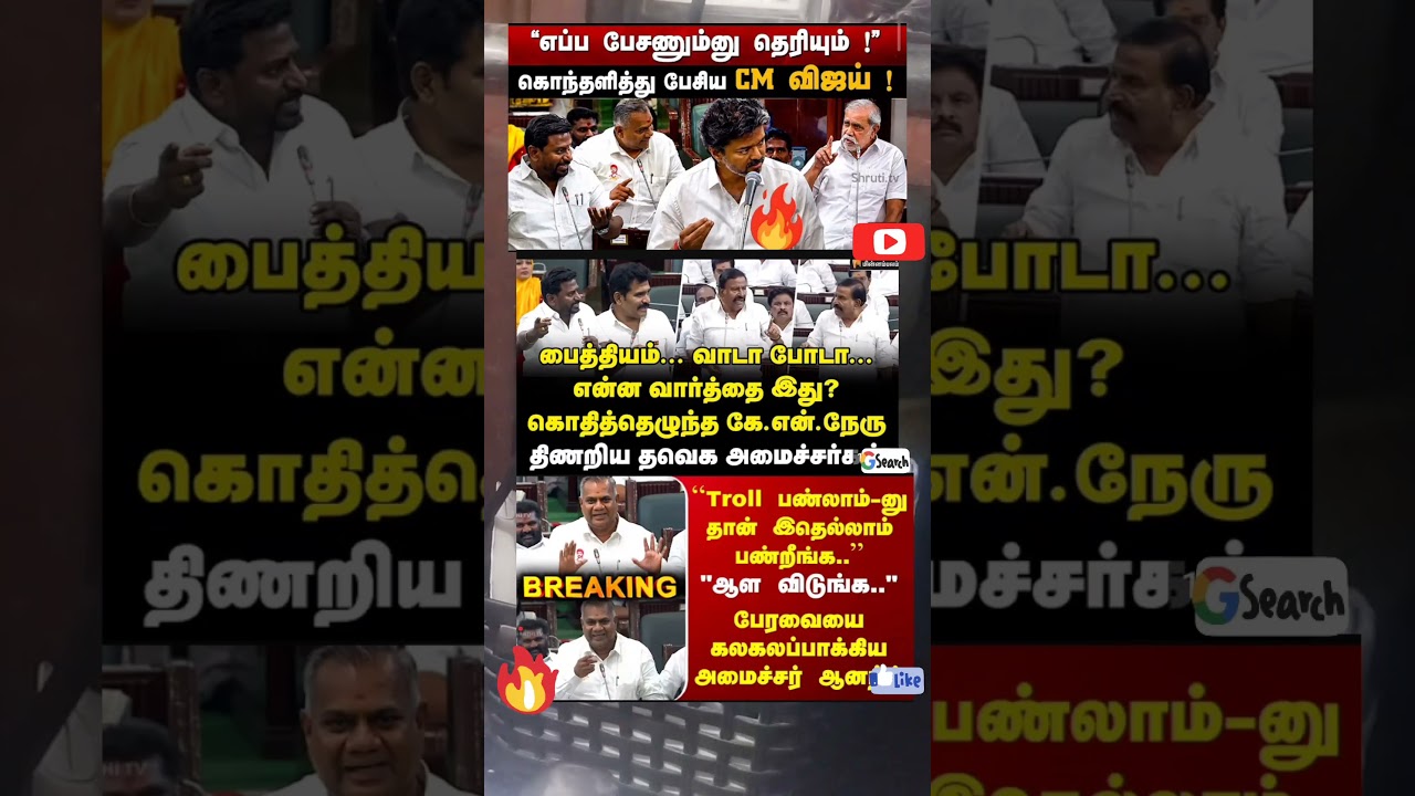 I know when to speak!&rdquo; &mdash; CM Vijay strongly responds to the questions and allegations raised by
