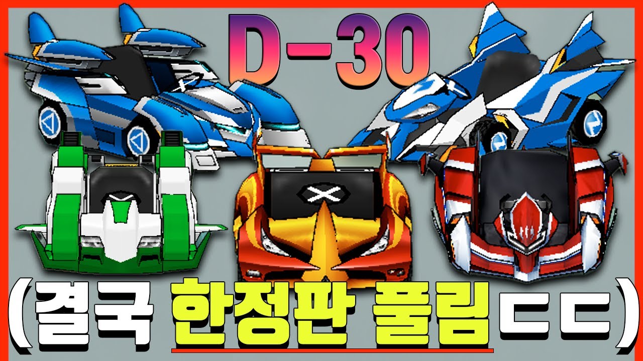 ※한정판의 의미가 사라진 상황※ 운영자가 