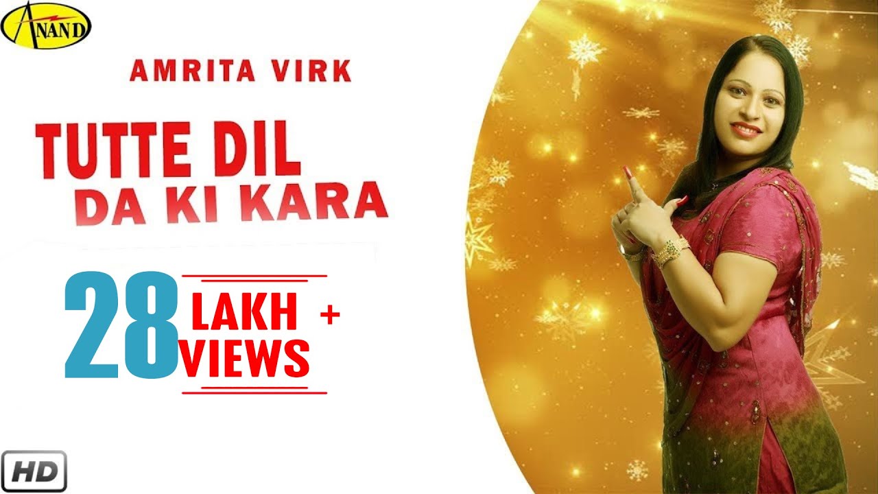 Amrita Virk | Tutte Dil Da Ki Kara | Latest Punjabi Song 2020 l New Punjabi Songs 2020 @AnandMusic