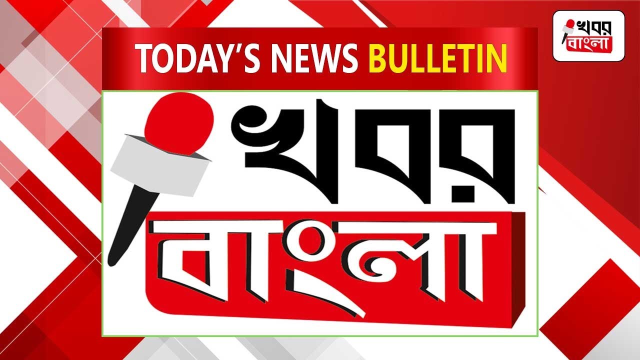 RANIGANJ : NEWS BULLETIN  II KHABOR BANGLA II@followers@highlight#raniganj