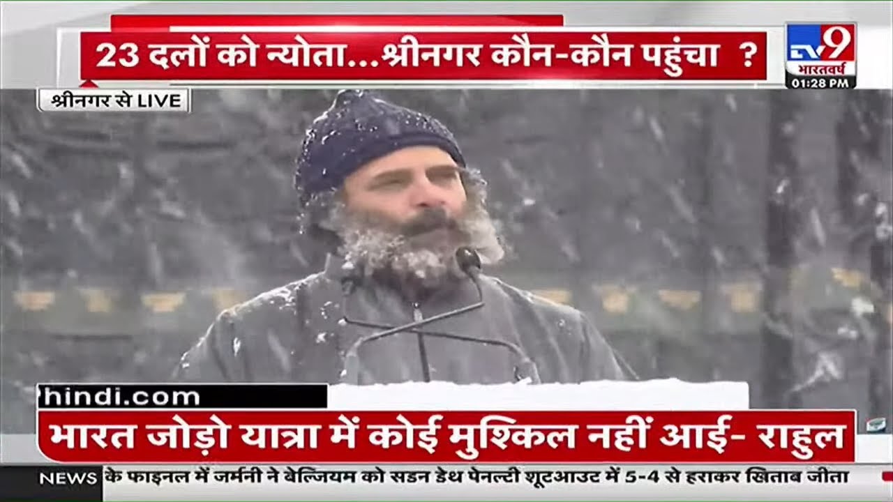 Rahul Gandhi LIVE - Bharat Jodo Yatra Finale rally in Srinagar, Jammu and Kashmir