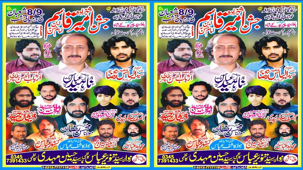 Live jashan 8/9 Shaban 2026 Imambargha(Deendar) Qasar E Qaim e All Muhammad KotliBaqir Shah Jhang