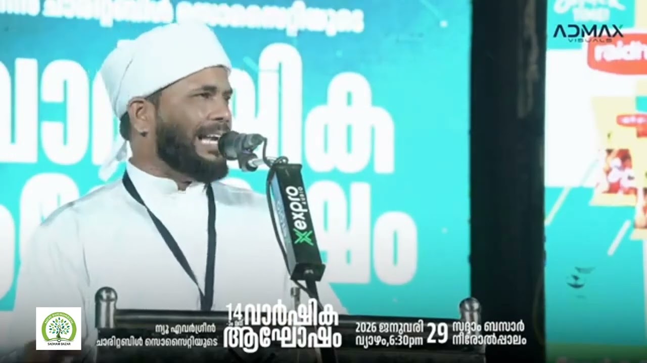 നീരോൽപലം മഹല്ല് ഖത്തീബ് മുസ്തഫ മാഹിരി അൽ ഹിശാമി 