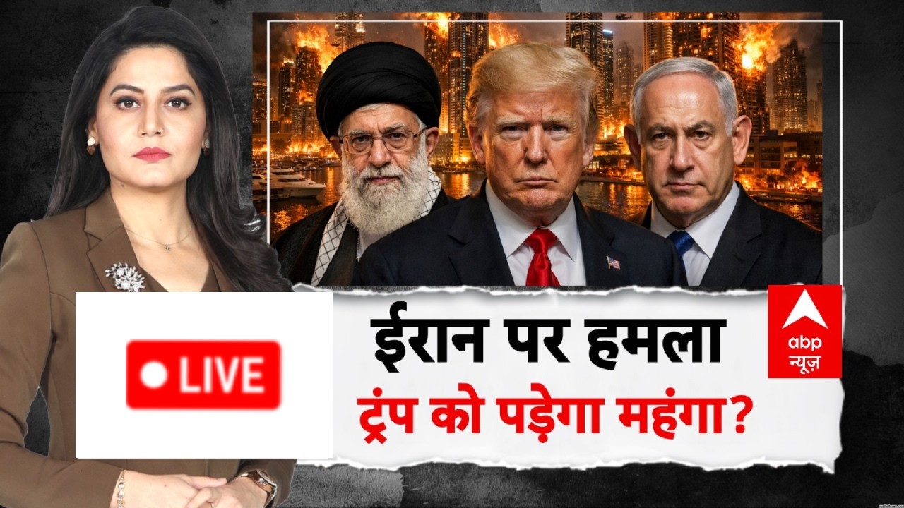 Iran Israel War LIVE: ईरान का हमला, ट्रंप को पड़ेगा महंगा? | Netanyahu | Khamenei | Trump