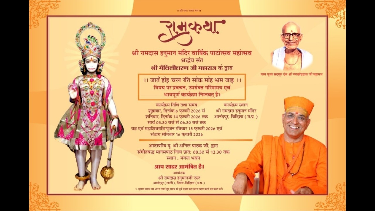 Shri Ramkatha Live Day-2