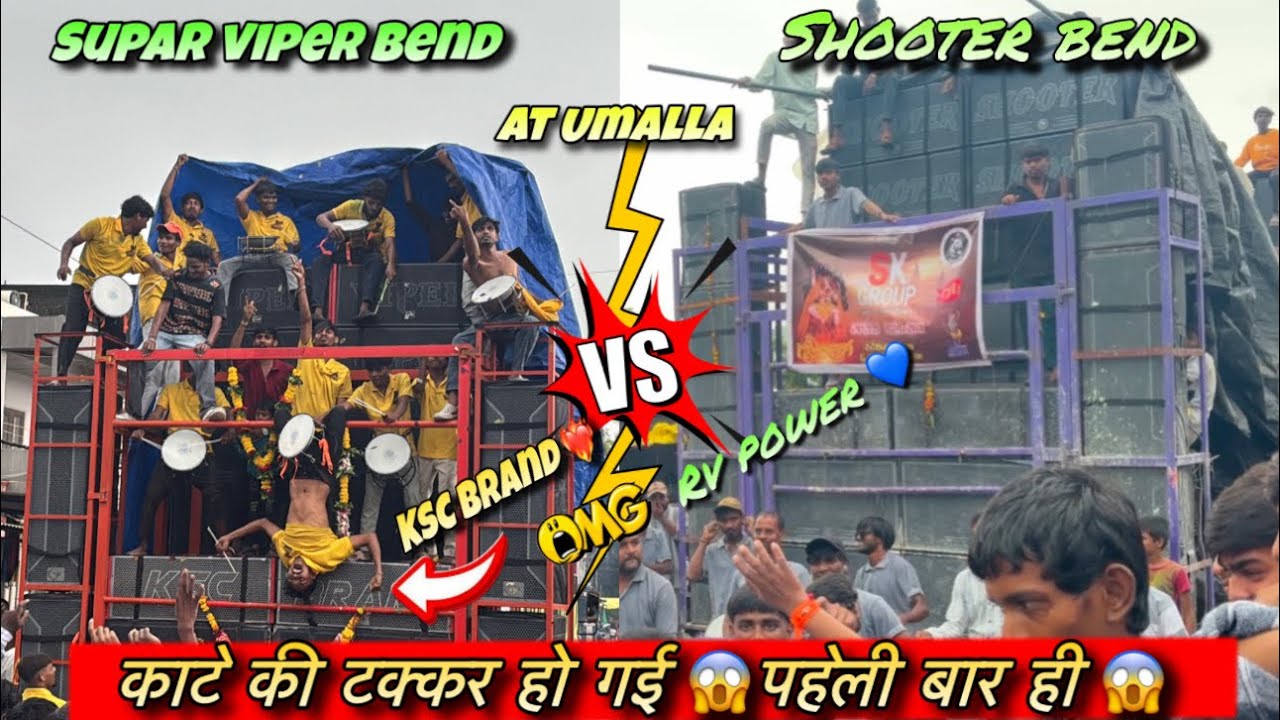 super viper bend VS Shooter bend ये टक्कर तो पहेली बार देखो गे 😱
