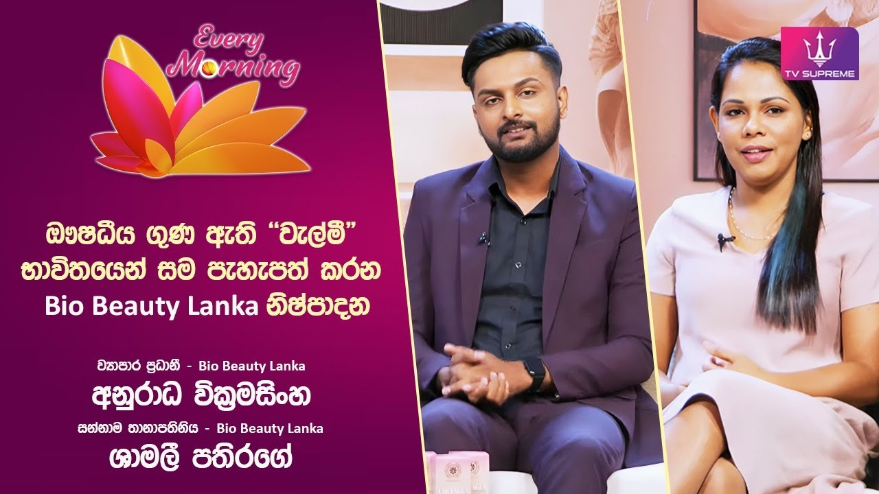 🔴 Every Morning | BIO BEAUTY LANKA | 2025.10.14