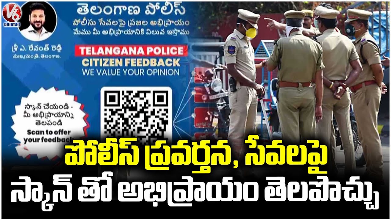 Telangana Citizens Can Provide Feedback on Police Conduct and Services via Mobile Scan | V6 News