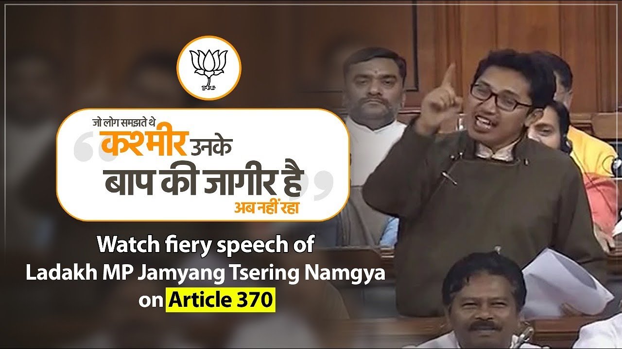 Ladakh MP Jamyang Tsering Namgyal on Jammu & Kashmir Reorganisation Bill, 2019 | Lok Sabha