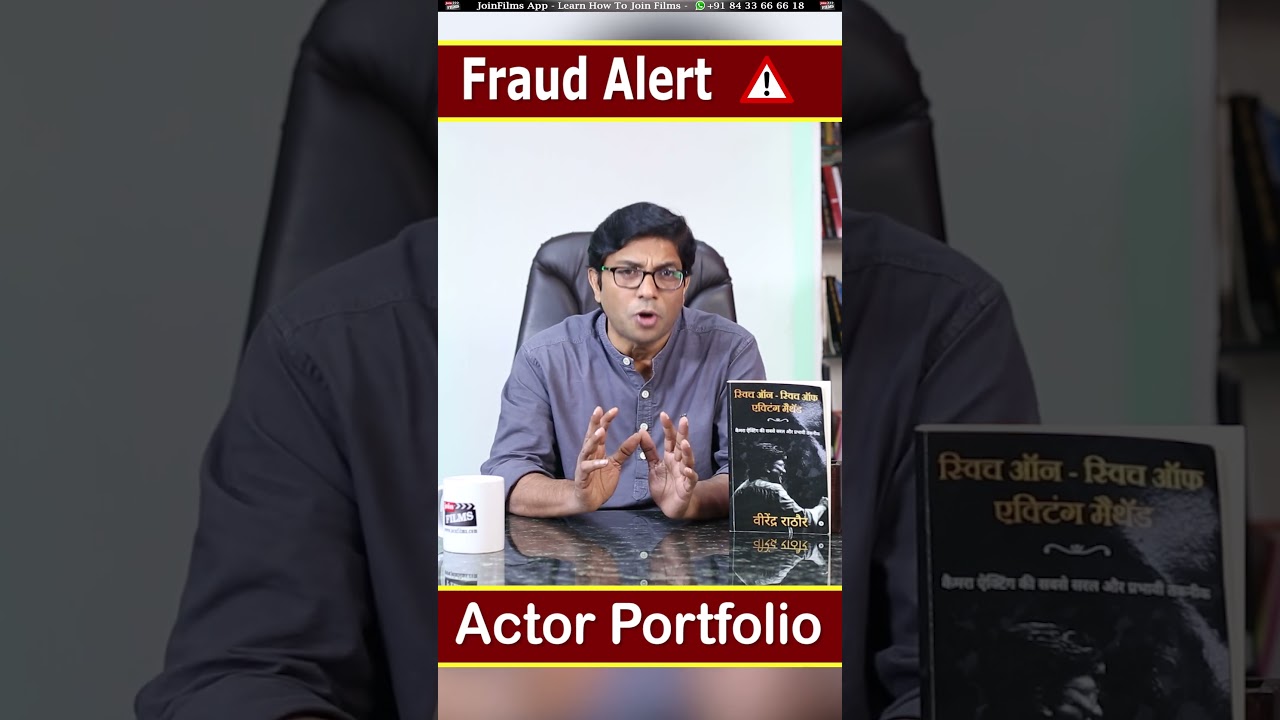 Actor's Portfolio | How to Protect Actor's Portfolio from Fraudsters | Actor's Safety Tips JoinFilms