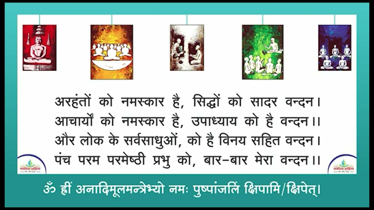 सम्मेद शिखर विधान Sammed Shikhar Vidhan