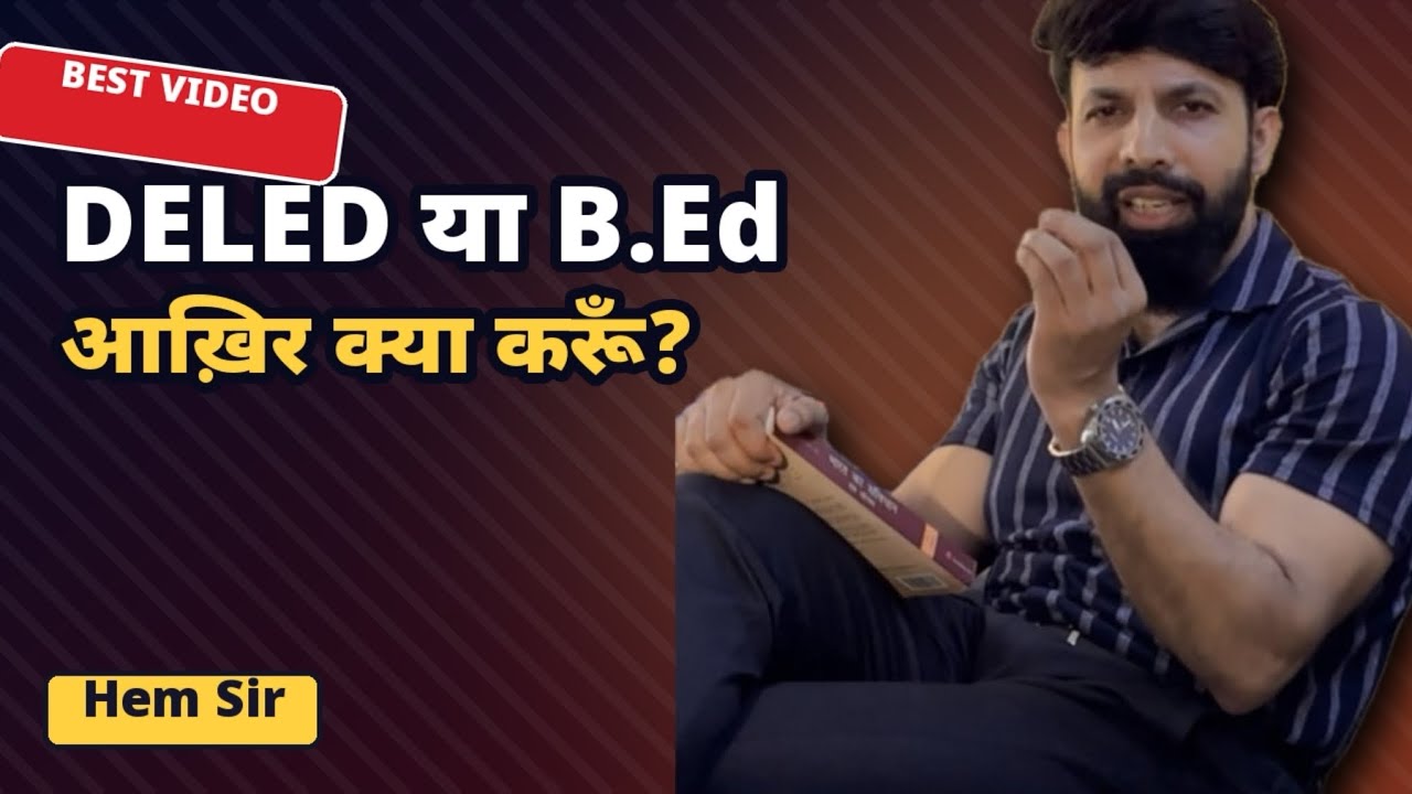 Deled or BEd: Which is Better | Best Video | Hem Sir