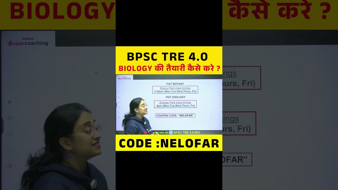BPSC TRE 4.0 BIOLOGY की तैयारी कैसे करे ? #bpsctre4