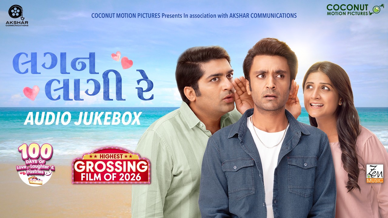 Lagan Laagii Re (Audio Jukebox) Malhar Thakar, Aarohi, Tatsat Munshi | New Gujarati Songs 2026