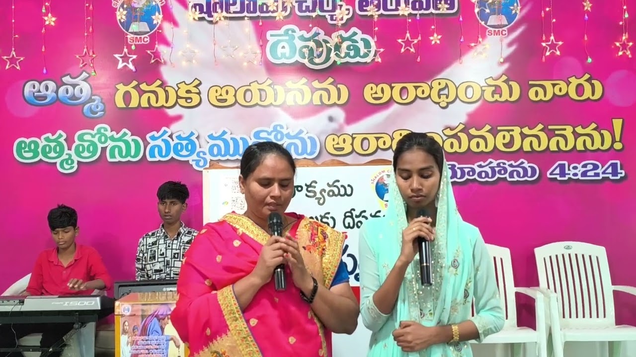 నీ కృప లేనిచో ఒక క్షణమైననూనే నిలువజాలనో ప్రభు // shalom church tirupati.. 