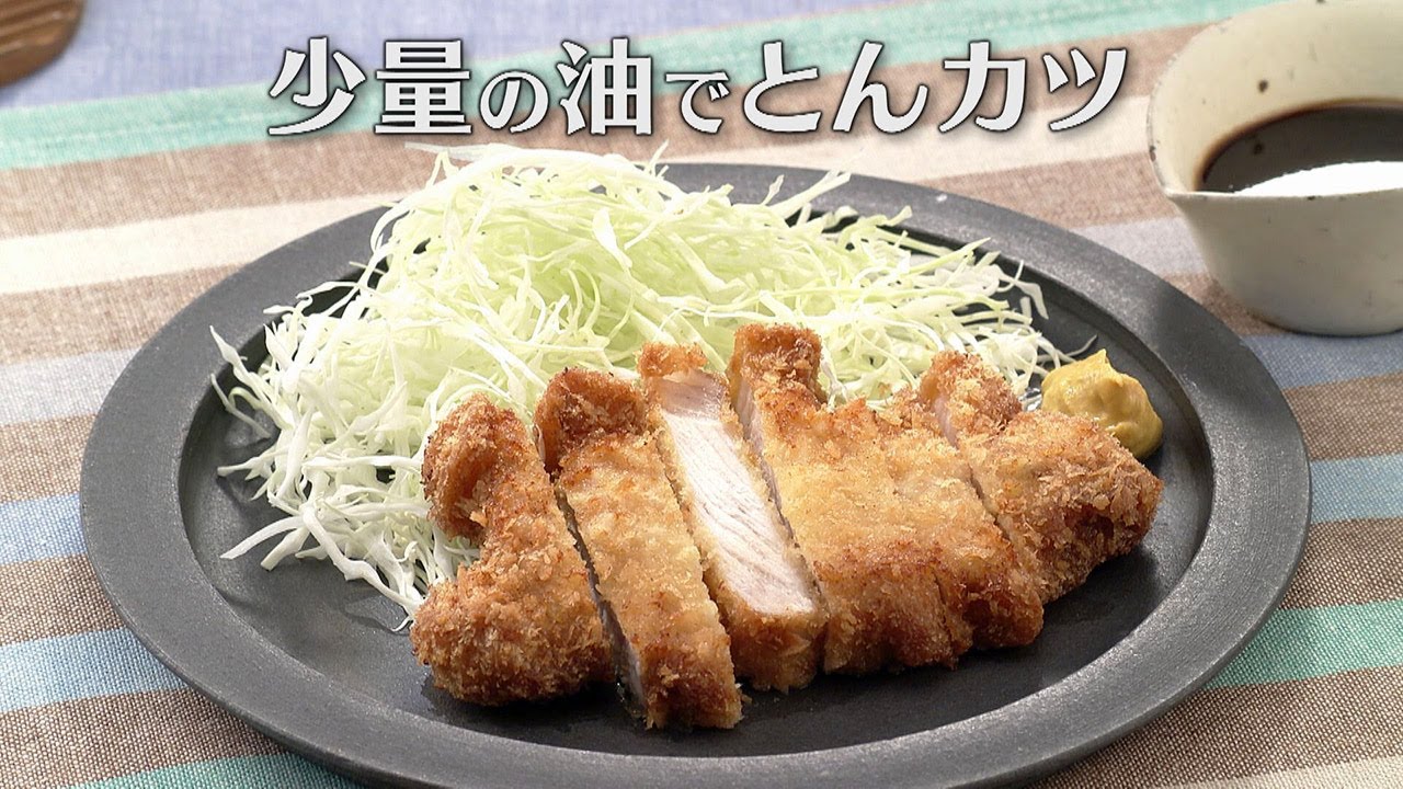 少量の油でとんカツ（2024年10月2日放送）【３分クッキング公式】