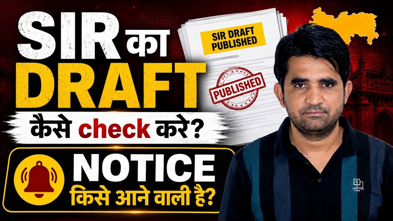🚨 SIR का DRAFT कैसे Check करें? NOTICE किसे आने वाली है? | #SIR #Notice #SIRUpdate #Maharashtra 