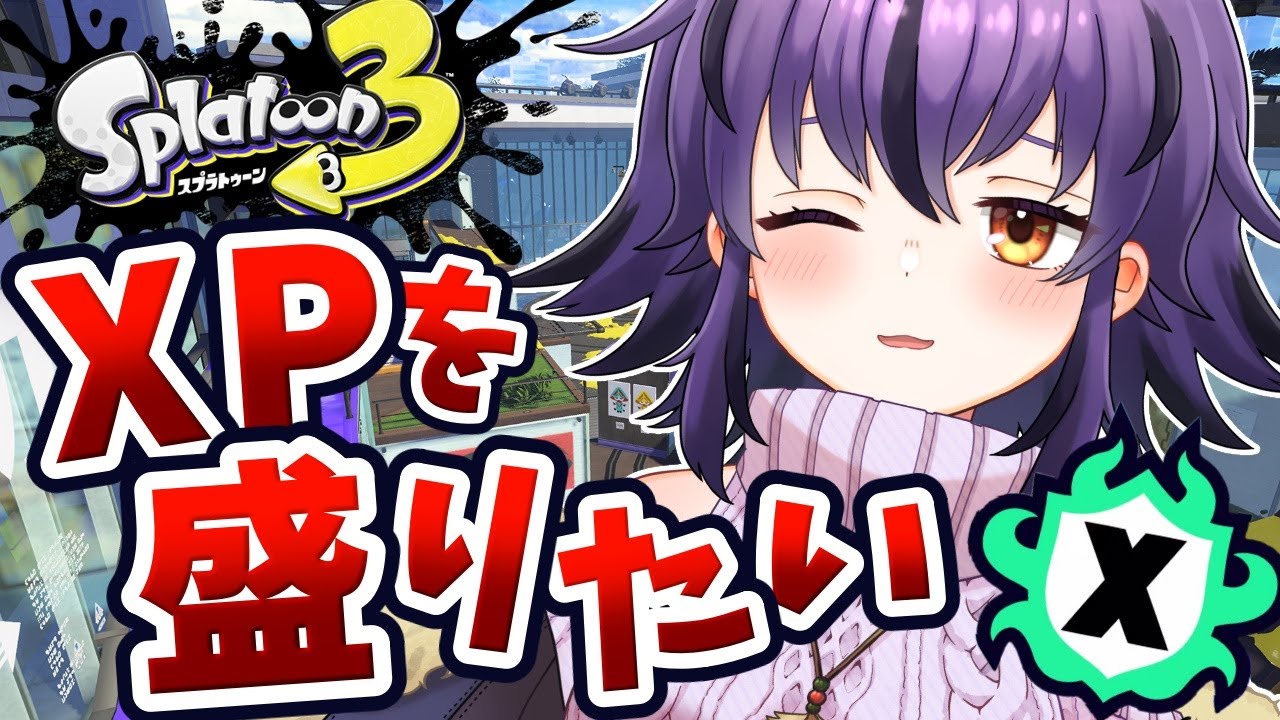 【スプラ3】5勝14敗の絶望アーカイブ😭😭【スプラトゥーン3/Splatoon3】#vtuber #おうるないちょ