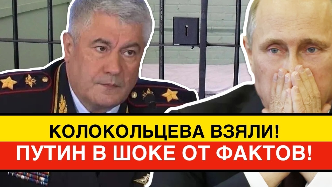 ШОК! ГЕНЕРАЛ МВД АРЕСТОВАН — ТОЛСТОЙ И БЕЛОУСОВ ДОВЕЛИ ДО КОНЦА! МИЛЛИАРДЫ ВСКРЫТЫ