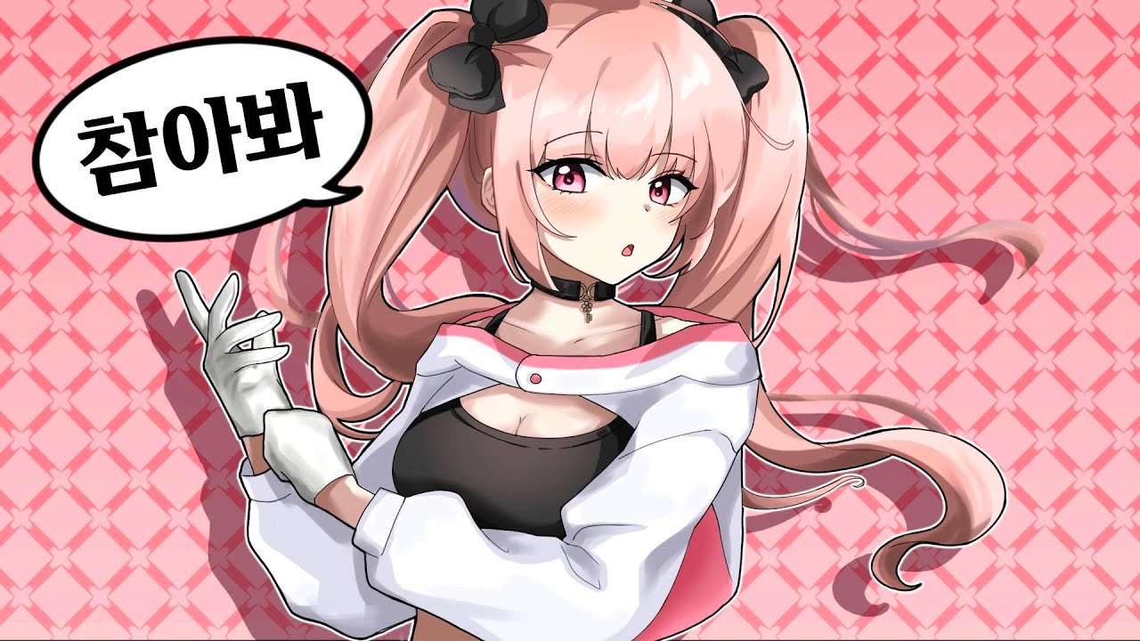 아니, 이걸 참으라고요?