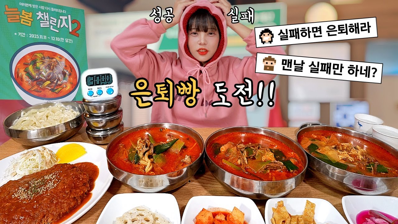 🔥Если я не смогу, я уйду на пенсию 🔥 Смогу ли я съесть это во время? Challenge eating show mukbang