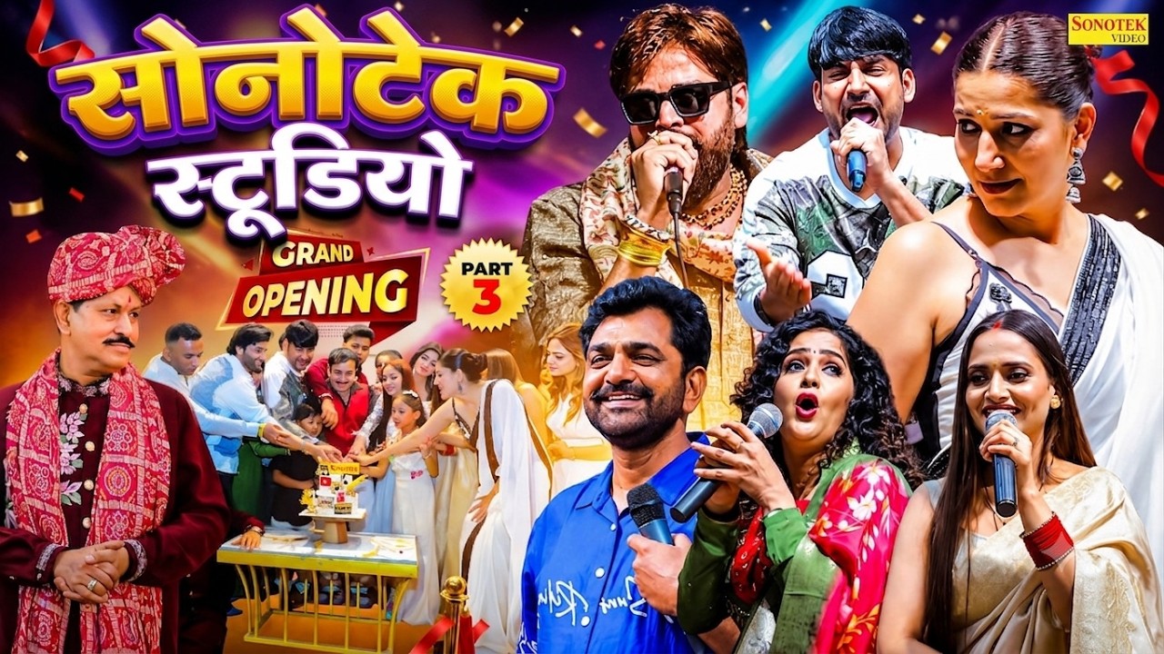 Sonotek New Studio Opening 2026 | Full LIVE Performance | Viral Haryanvi Event | All Haryanvi Artist