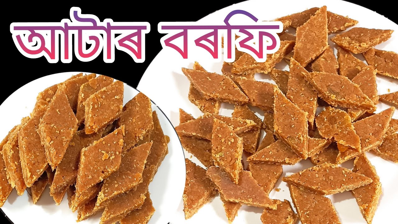 আটাৰ বৰফি|Attar Borfi, Atta Barfi Recipe, Barfi Recipe Assamese, Magh Bihu Special| nimasrandhonihal