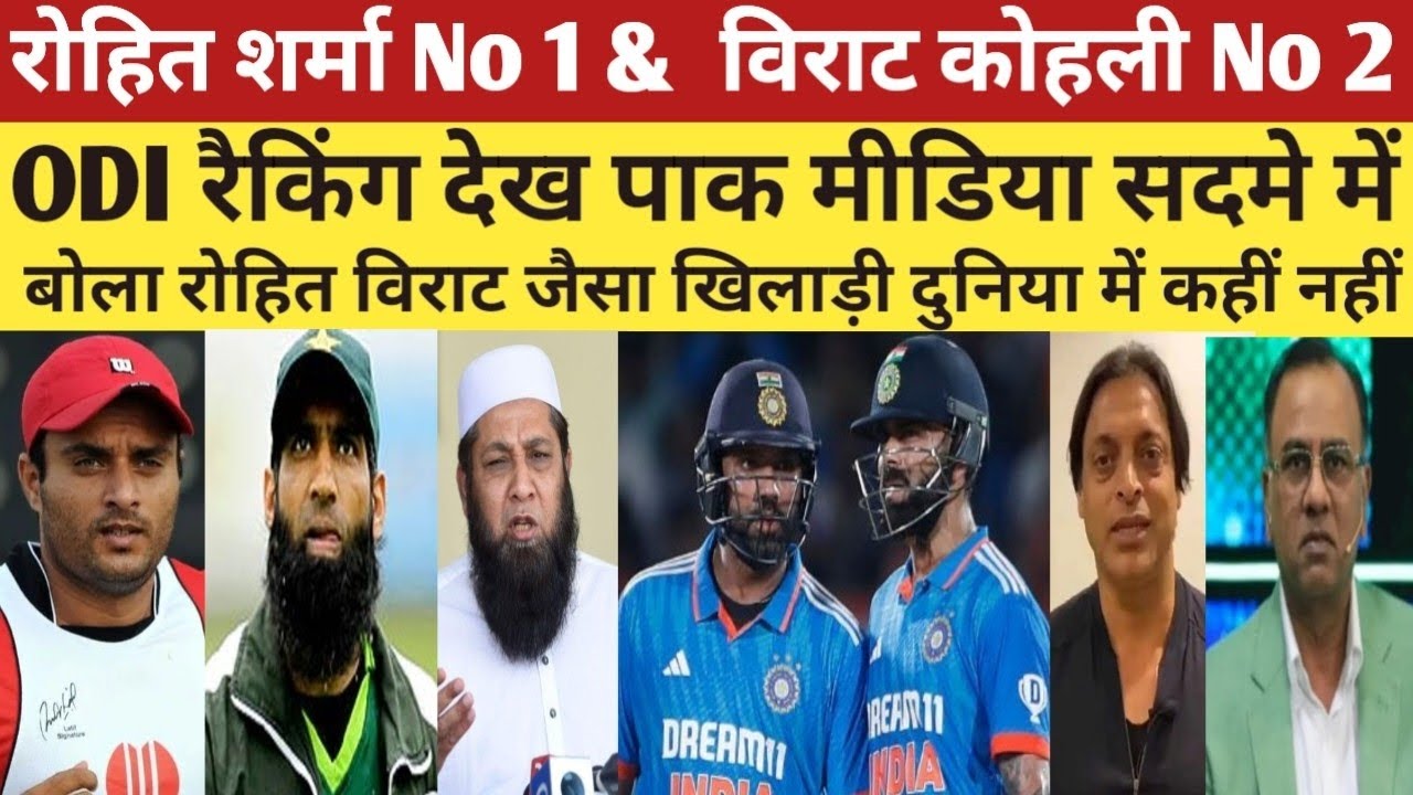 Pak media shocked Rohit No.1 & Kohli No.2 In ICC ODI Rankings 2025 | Pak Media React ICC ODI Ranking