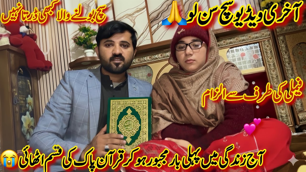 Zindgi M Pehli Bar Quran Pak Ki Qasam Kha Kar Apni Family Ko Jawab Dena Pra😭🙏