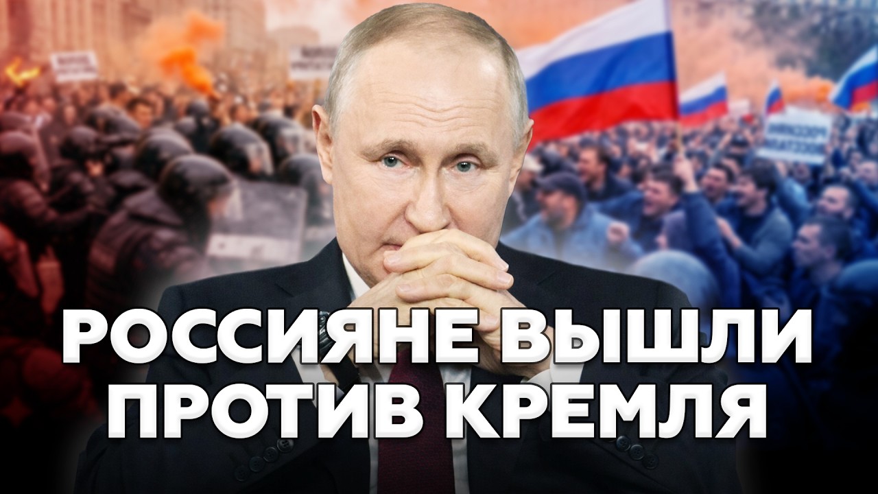 😳Прямо Сейчас! Россияне БУНТУЮТ против ВЛАСТИ! Соловьев признал ПРОВАЛ В ЭФИРЕ — ЭТО КОНЕЦ Путина?!
