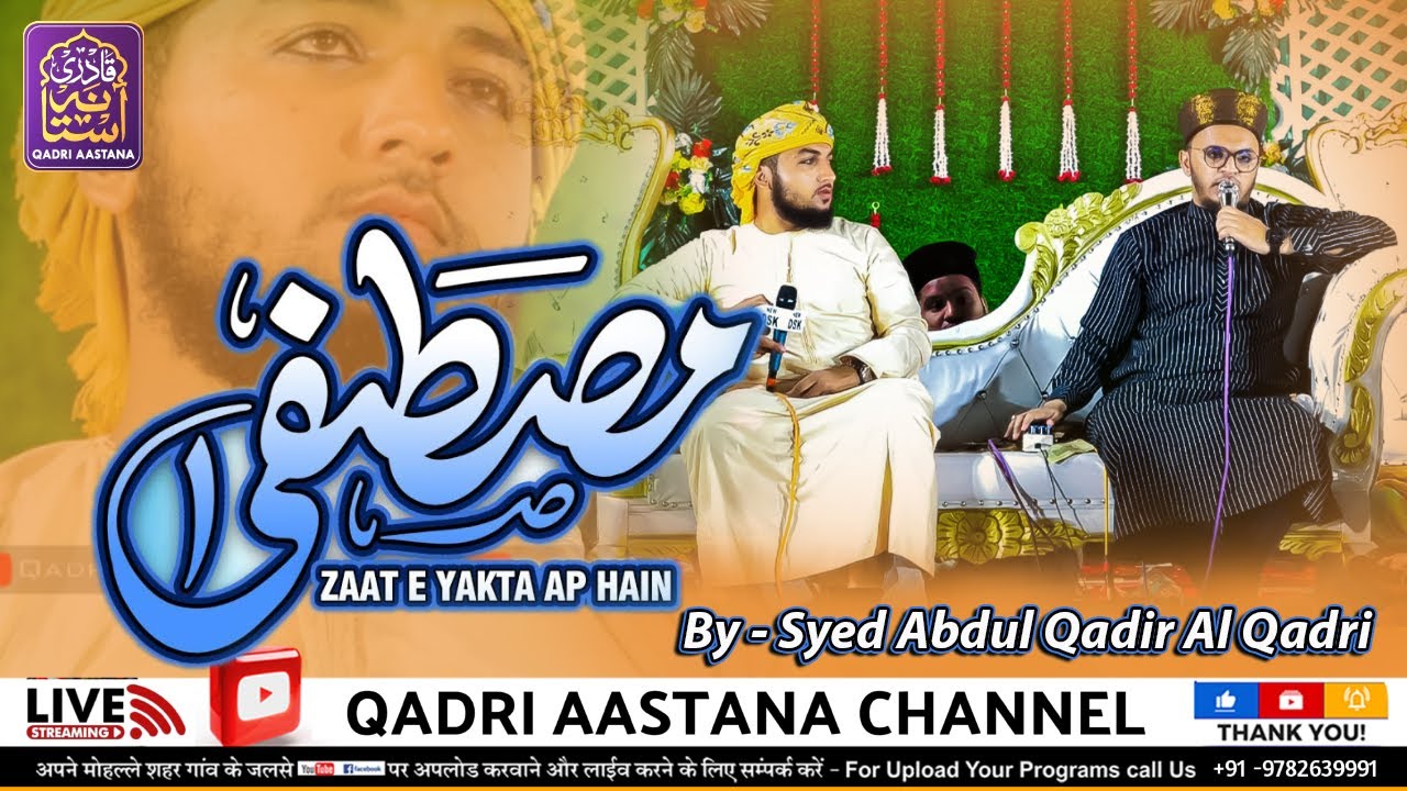 Kalam E Huzur TajushShariya || Mustafa E Zaat E Yakta Aap Hain || By - Syed Abdul Qadri Al - Qadri