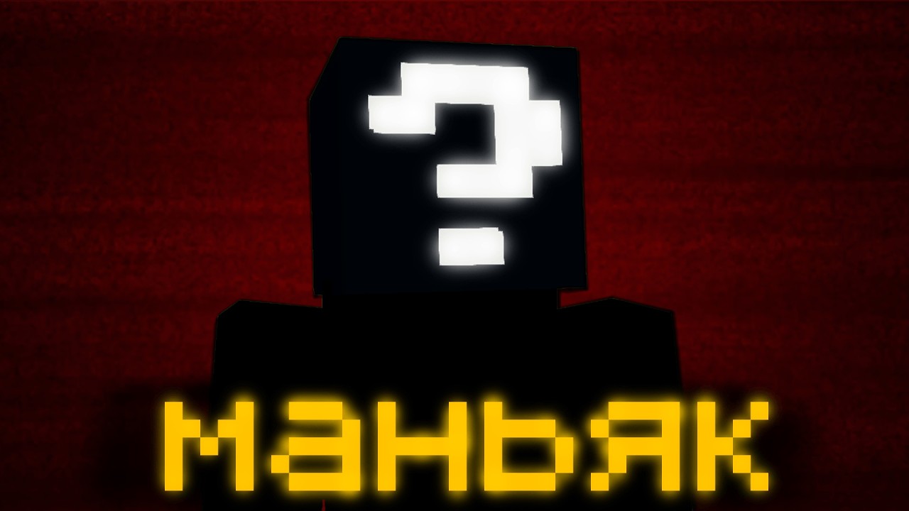 Майнкрафт, но Мы Сбегаем от Страшного Маньяка
