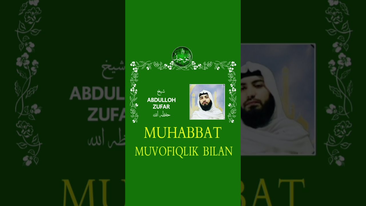 Allohga  muhabbat u yaxshi ko'rganiga muvofiqlik bilan bo'ladi || Shayx Abdulloh Zufar Hafizahulloh