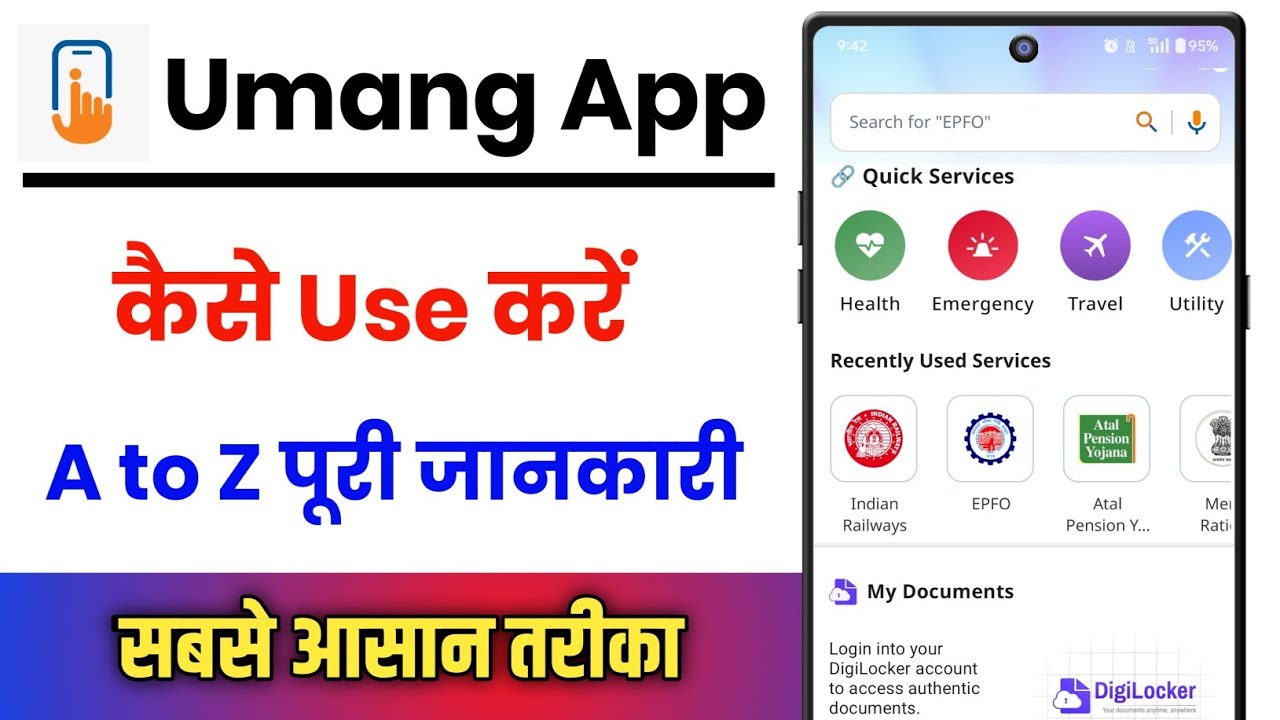 Umang App Kaise Use Karte Hain !! How To Use Umang App For Pf