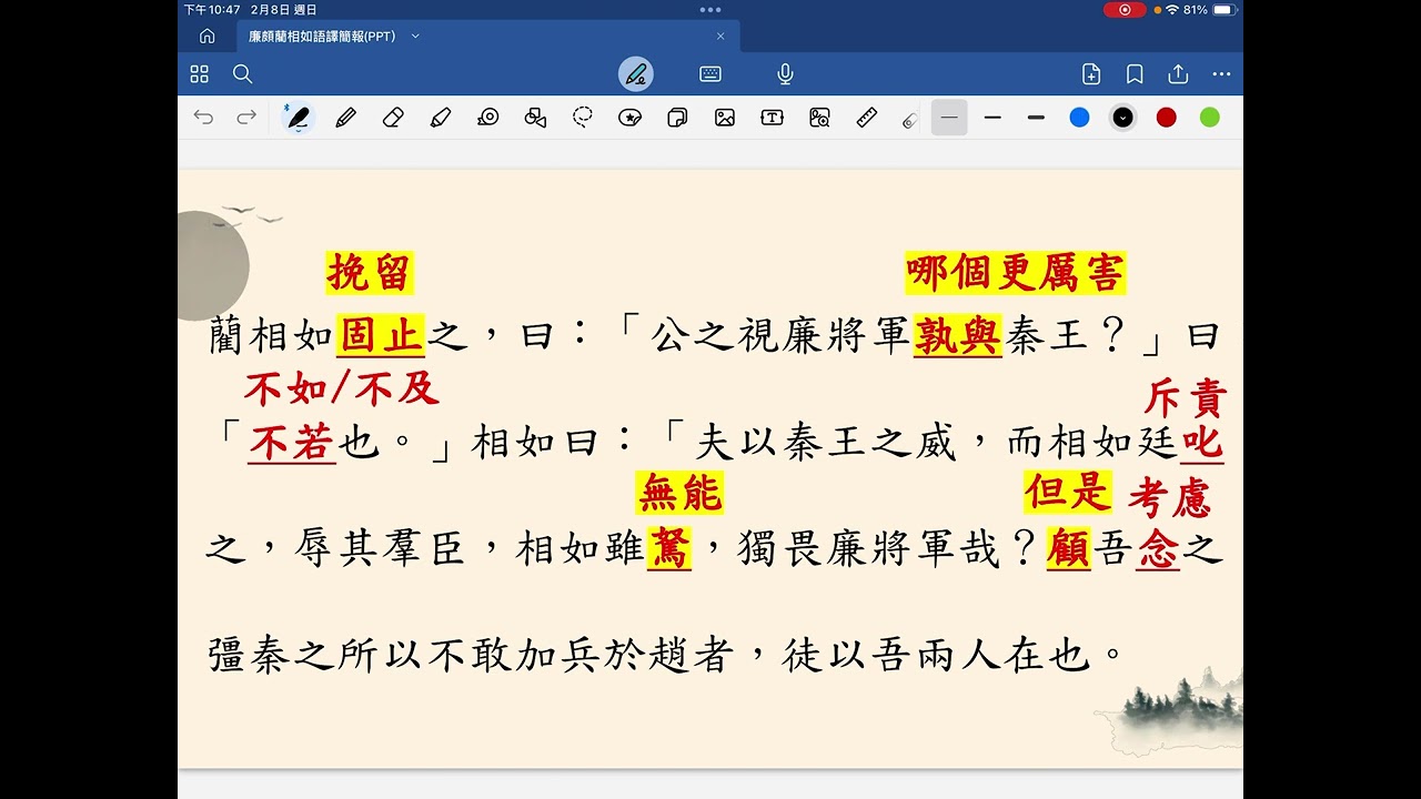 負荊請罪新片