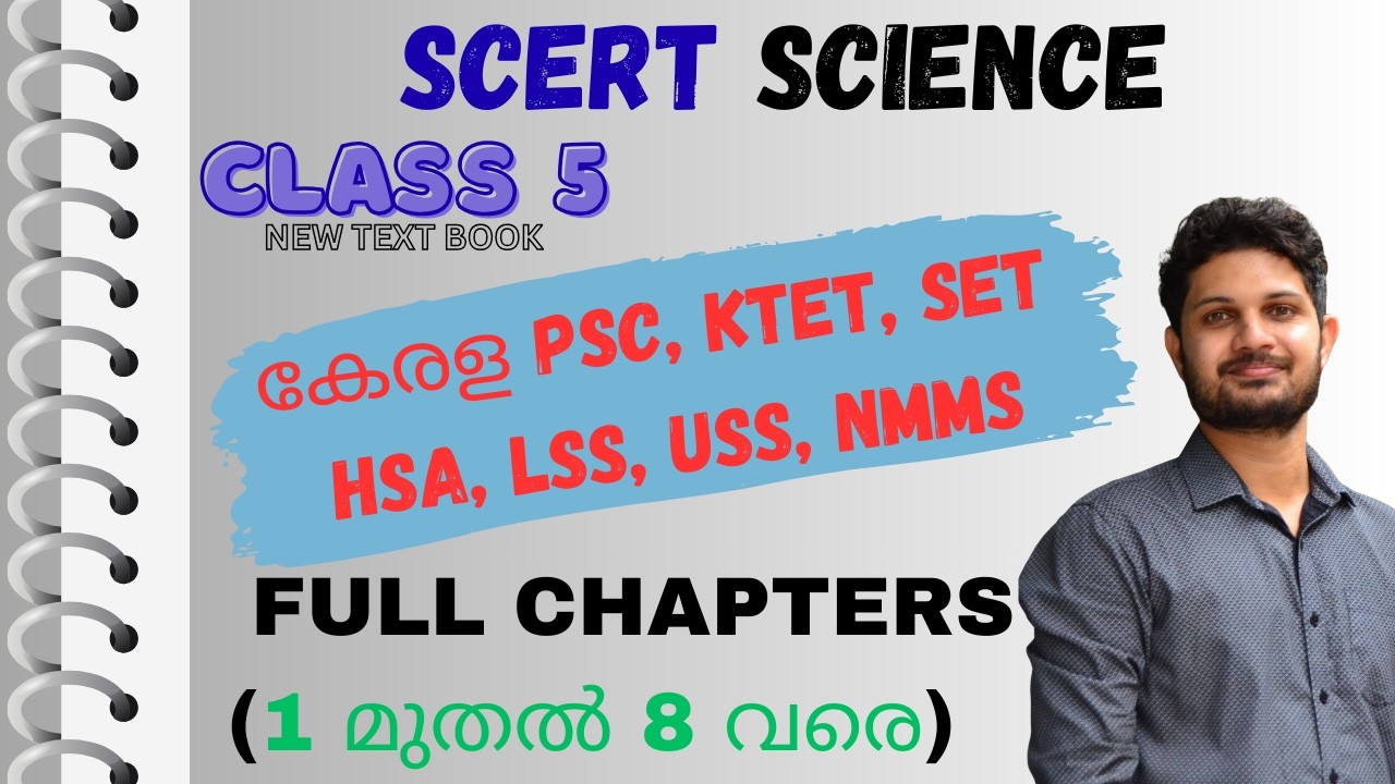 SCERT Class 5 Science Full Chapters. (1 മുതൽ 8 വരെ)