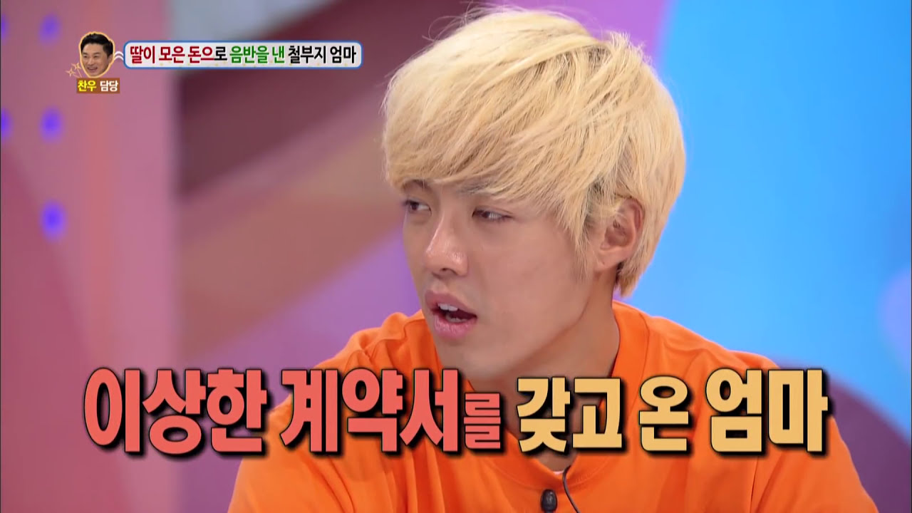 I'm not your meal ticket!! [Hello Counselor / SUB : ENG,THA / 2017.10.16]