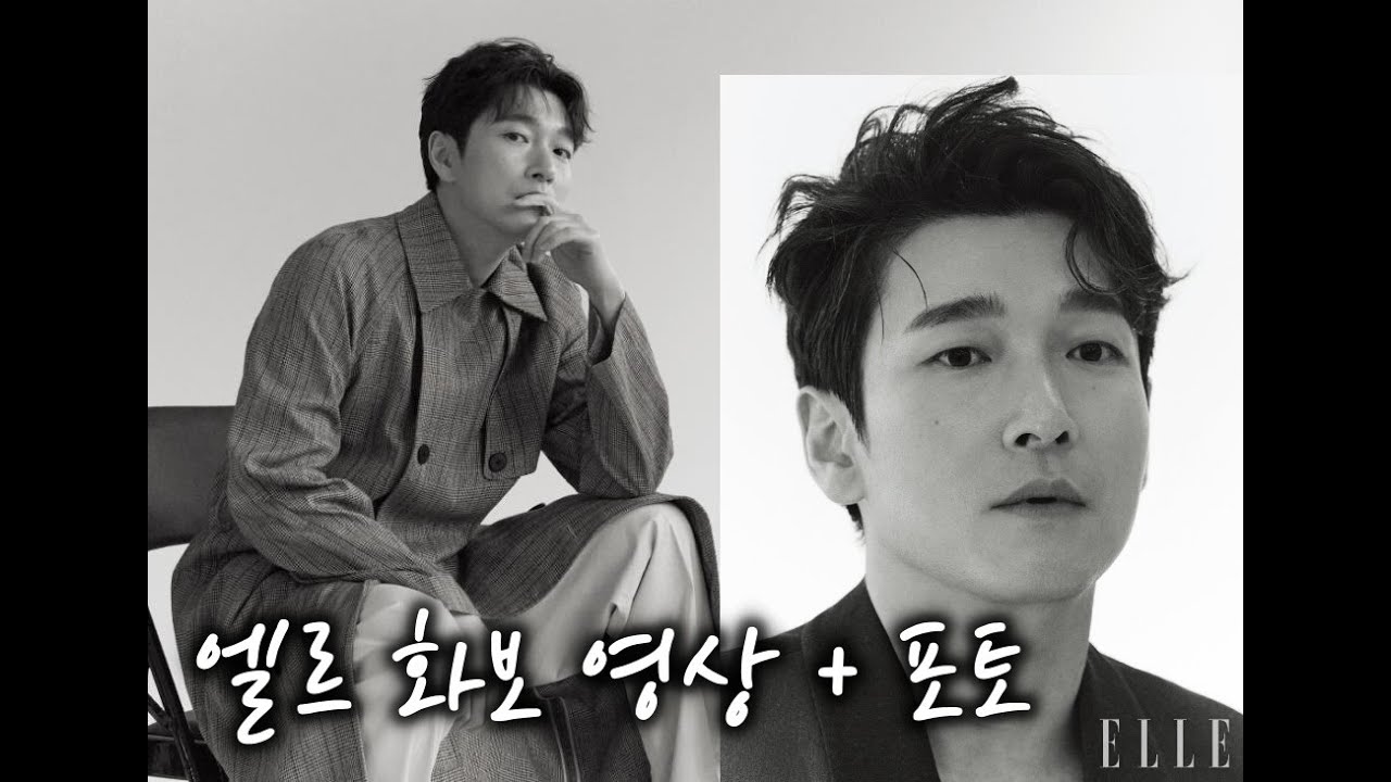 [조승우] 엘르 화보의 모든 영상 + 포토 모음